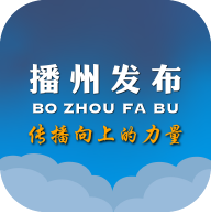 播州發(fā)布app最新版