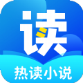 熱讀小說app安卓版