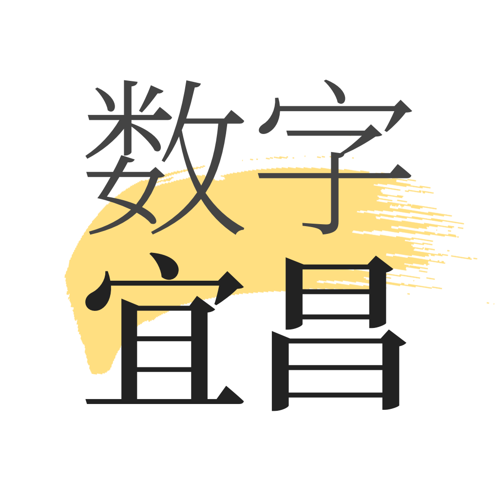 數(shù)字宜昌app安卓版