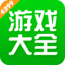 4399游戲盒更新版本
