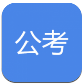 qzzn公考app安卓版