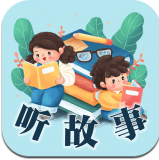聽(tīng)故事吧app手機(jī)版