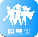 租號(hào)俠安卓版