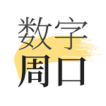 數(shù)字周口app手機(jī)版