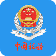 廈門稅務(wù)掌上辦稅服務(wù)廳app