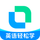 開言英語app
