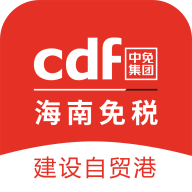 cdf海南免稅官方商城