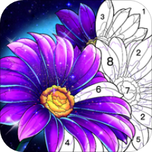 數(shù)字填色涂涂樂app安卓版