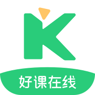 好課在線app手機版