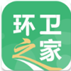 環(huán)衛(wèi)之家app安卓版