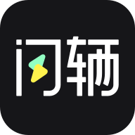 閃輛汽車短視頻app最新版