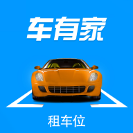 車有家app官方版