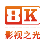 八仟影視TV電視版