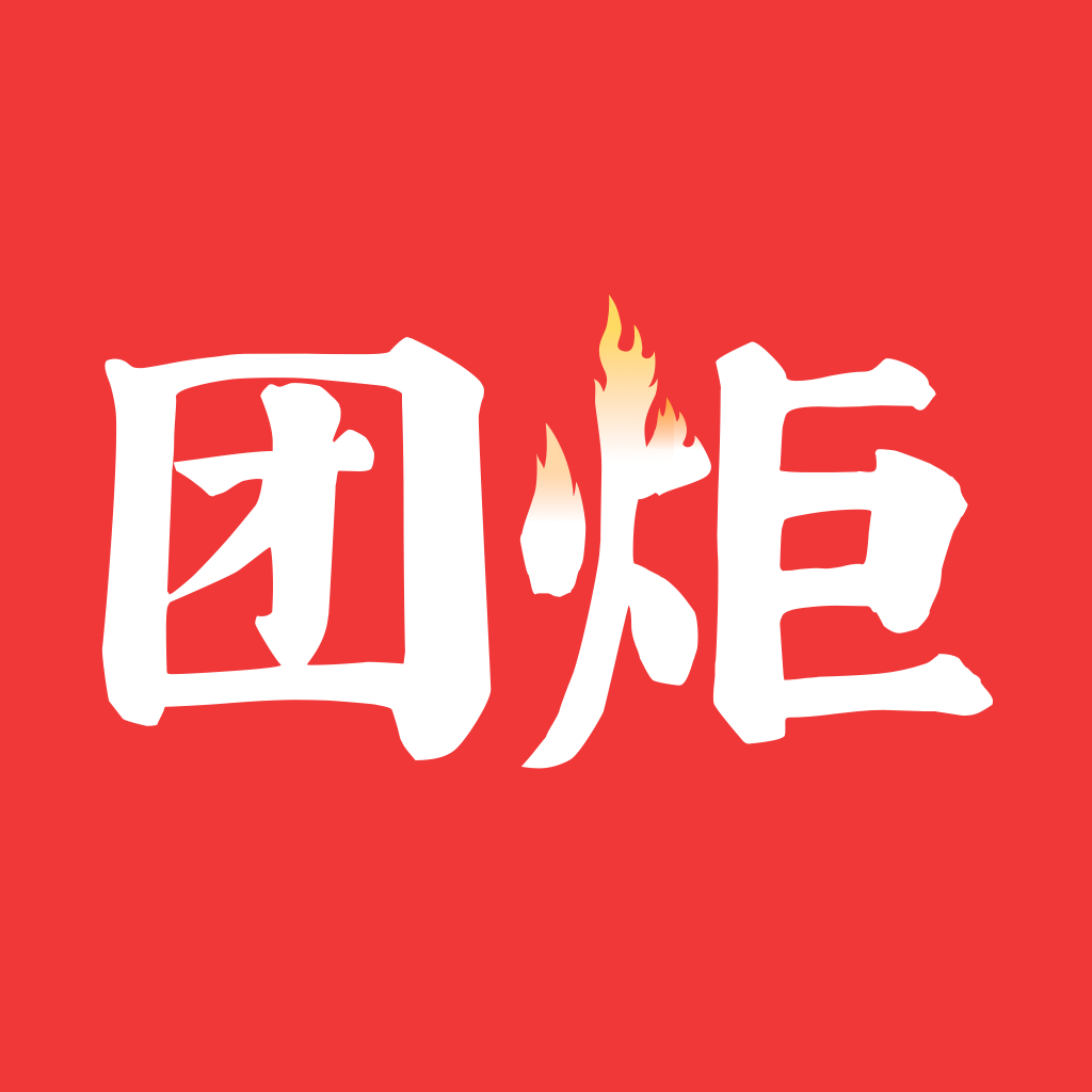 團(tuán)炬app最新版