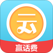 云頂天天賺贏話費版