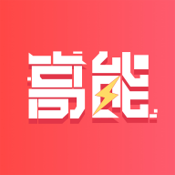 高能買家官方版