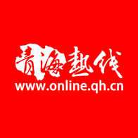 青海熱線app最新版