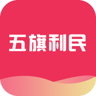 五旗利民二手交易最新版