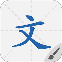 默默學(xué)漢字app官方版