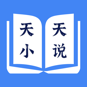 天天小說(shuō)閱讀器官方版