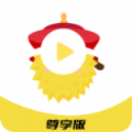 榴蓮短視頻錄制app2023最新版 v1.0.2
