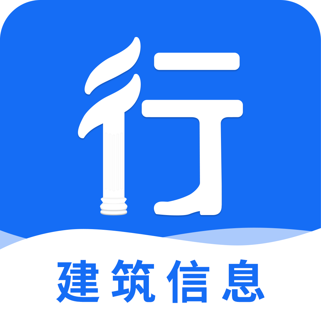 行行造價app最新版