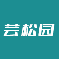 蕓松園app安卓版