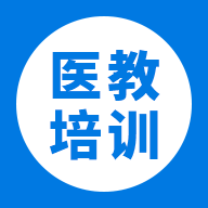 醫(yī)教培訓app安卓版