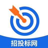 招投標(biāo)網(wǎng)app安卓版