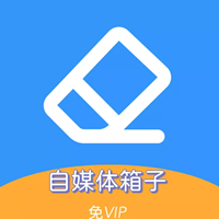 西西去水印APP官方版