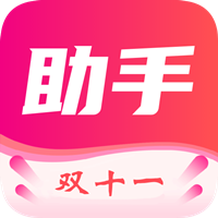 綠軟助手加固版2023