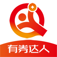 有券達(dá)人app最新版