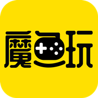 魔魚玩app官方版