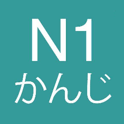 標(biāo)準(zhǔn)日語(yǔ)教學(xué)app官方版