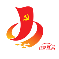 江安紅云app官方版