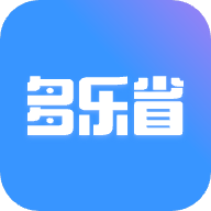 多樂(lè)省app安卓版