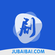 劇白白app最新版本