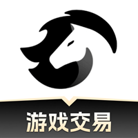 黑馬游戲交易APP官方版