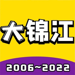 大錦江app官方版