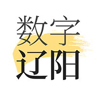 數(shù)字遼陽app最新版