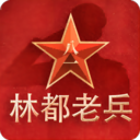林都老兵app官方版