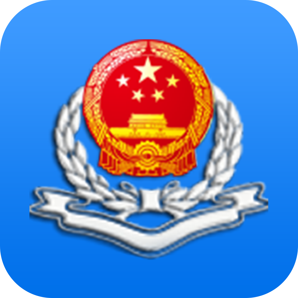 遼寧移動(dòng)辦稅采集實(shí)名信息最新版