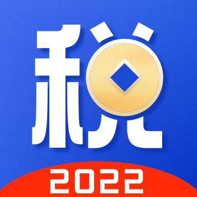 個(gè)稅申報(bào)計(jì)算app手機(jī)版