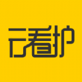 云看護(hù)app最新版