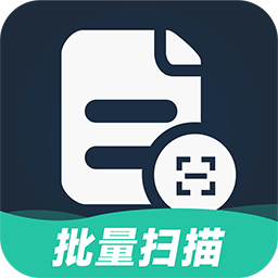 掃描全能王極速版app最新版