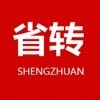 省轉(zhuǎn)app安卓版