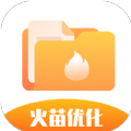 火苗優(yōu)化大師app安卓版