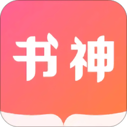 書神小說閱讀器app最新版