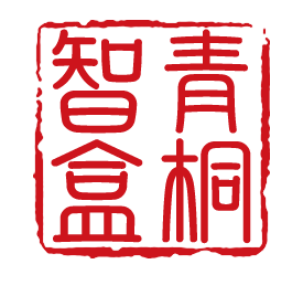青桐智盒在線公證最新版