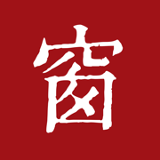 西窗燭app官方版